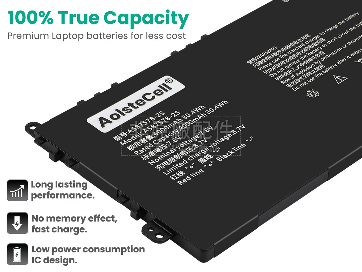 AXIOO 587578-2S副廠電池