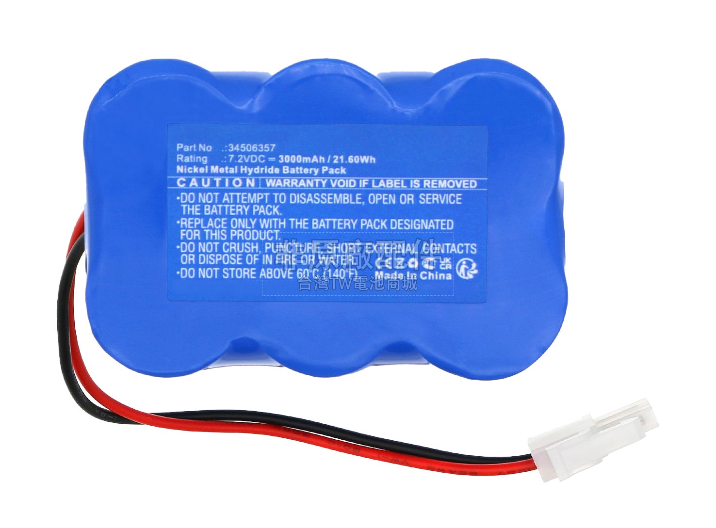 B Braun EE120311副廠電池