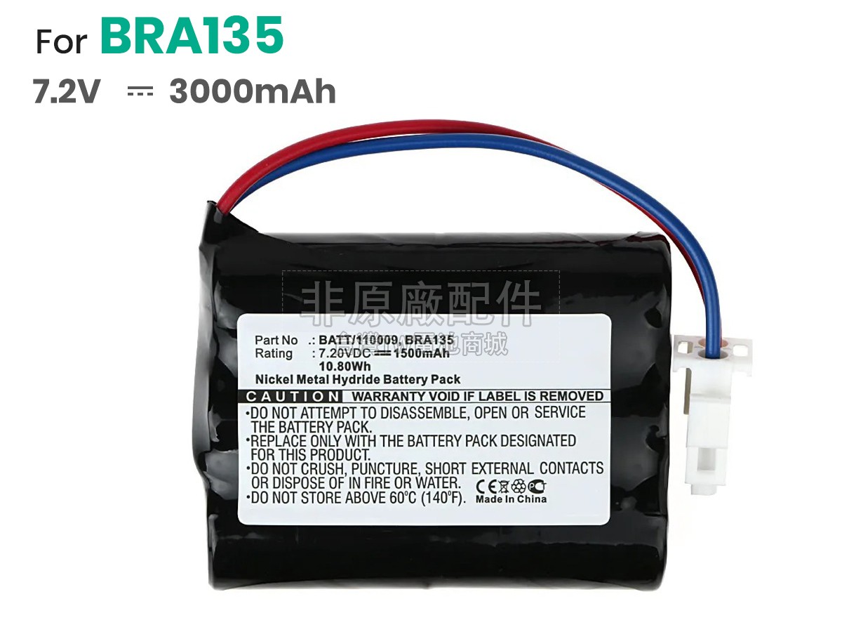 B Braun BRA135副廠電池