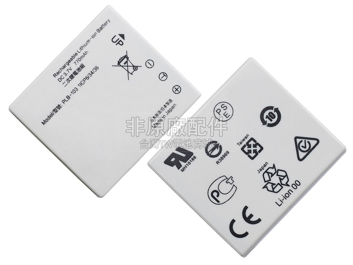 Bang Olufsen AEC723938副廠電池