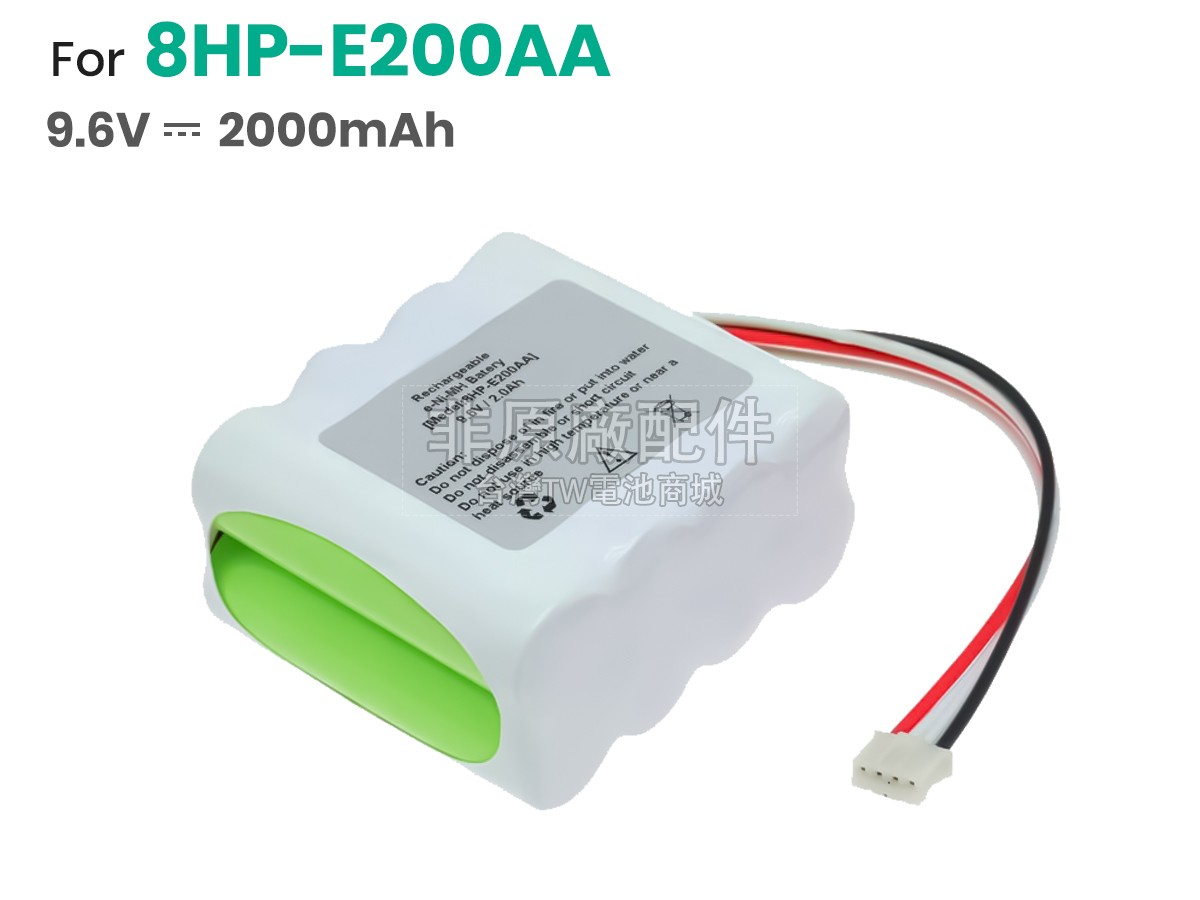 BEXEL 8HP-E200AA副廠電池