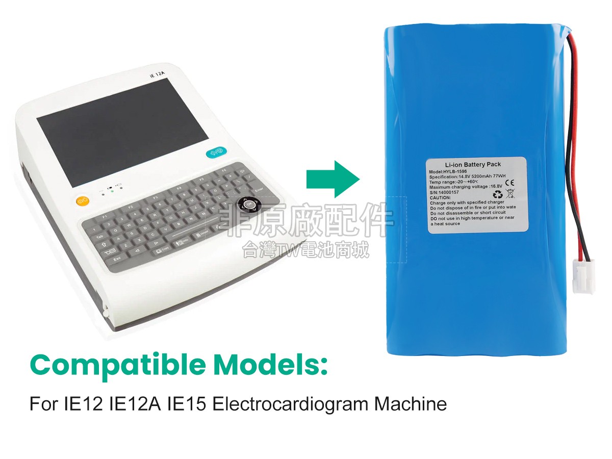 Biocare IE15副廠電池