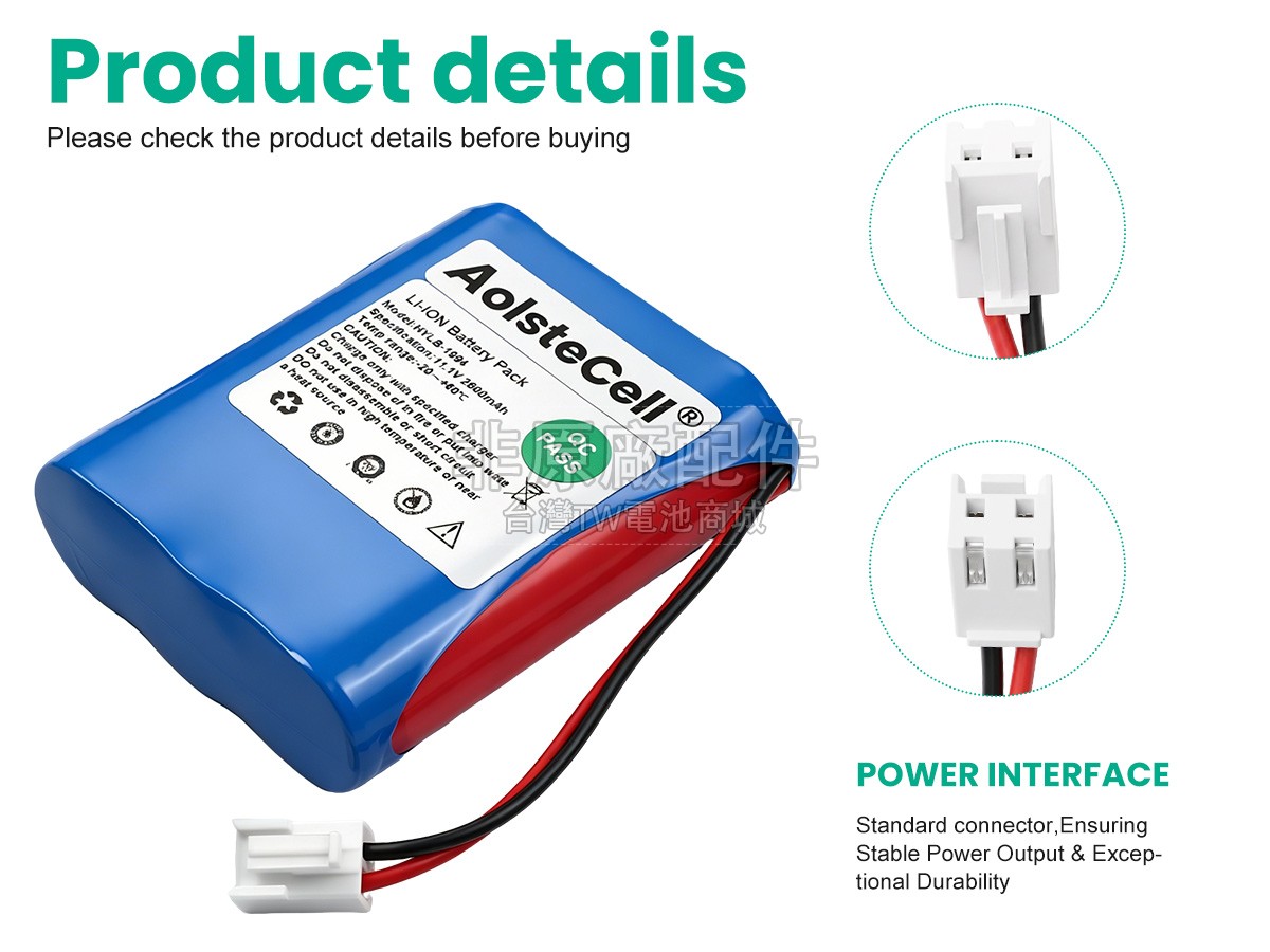 Biocare IE101副廠電池