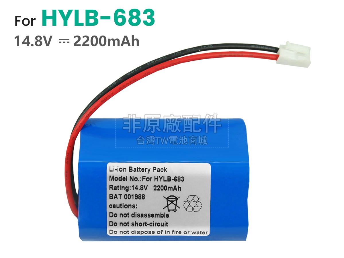 Biocare ECG-1201副廠電池