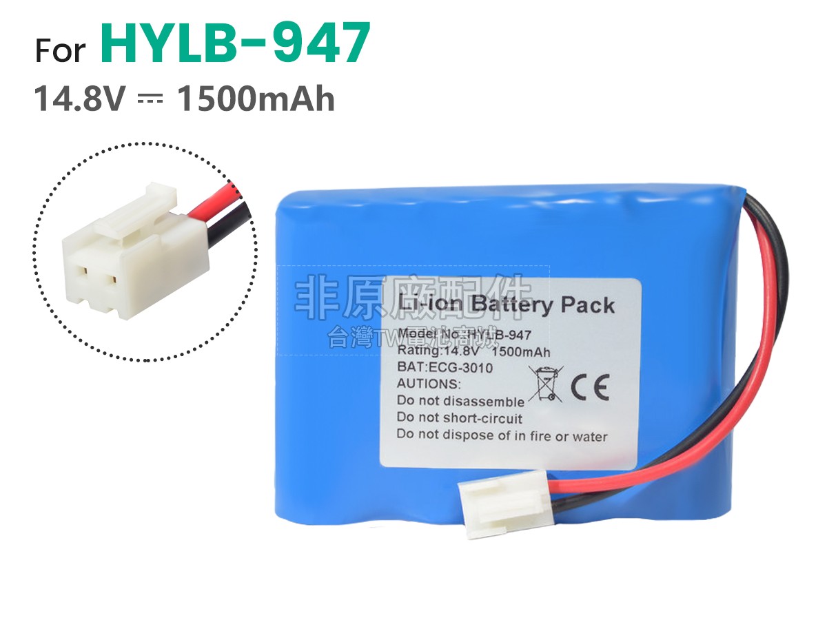 Biocare ECG-3010副廠電池