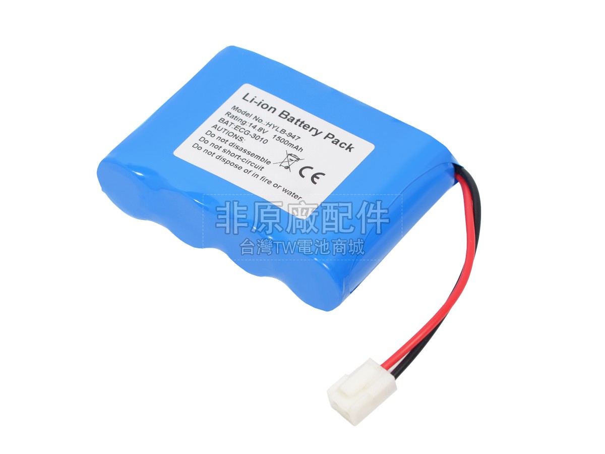 Biocare ECG-3010副廠電池