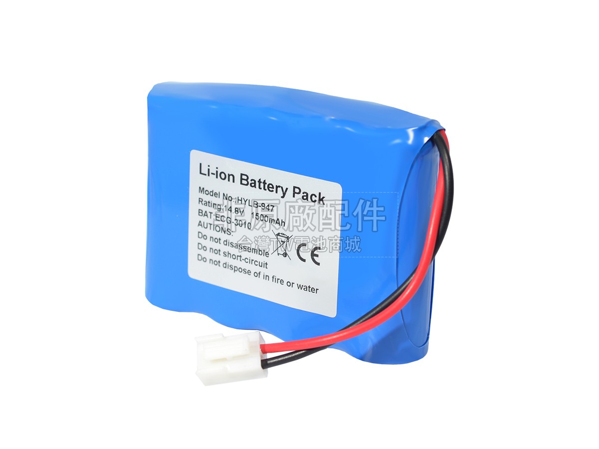 Biocare ECG-3010副廠電池