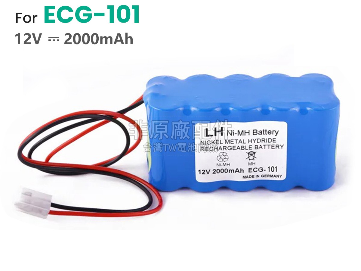 Biocare ECG-101G副廠電池