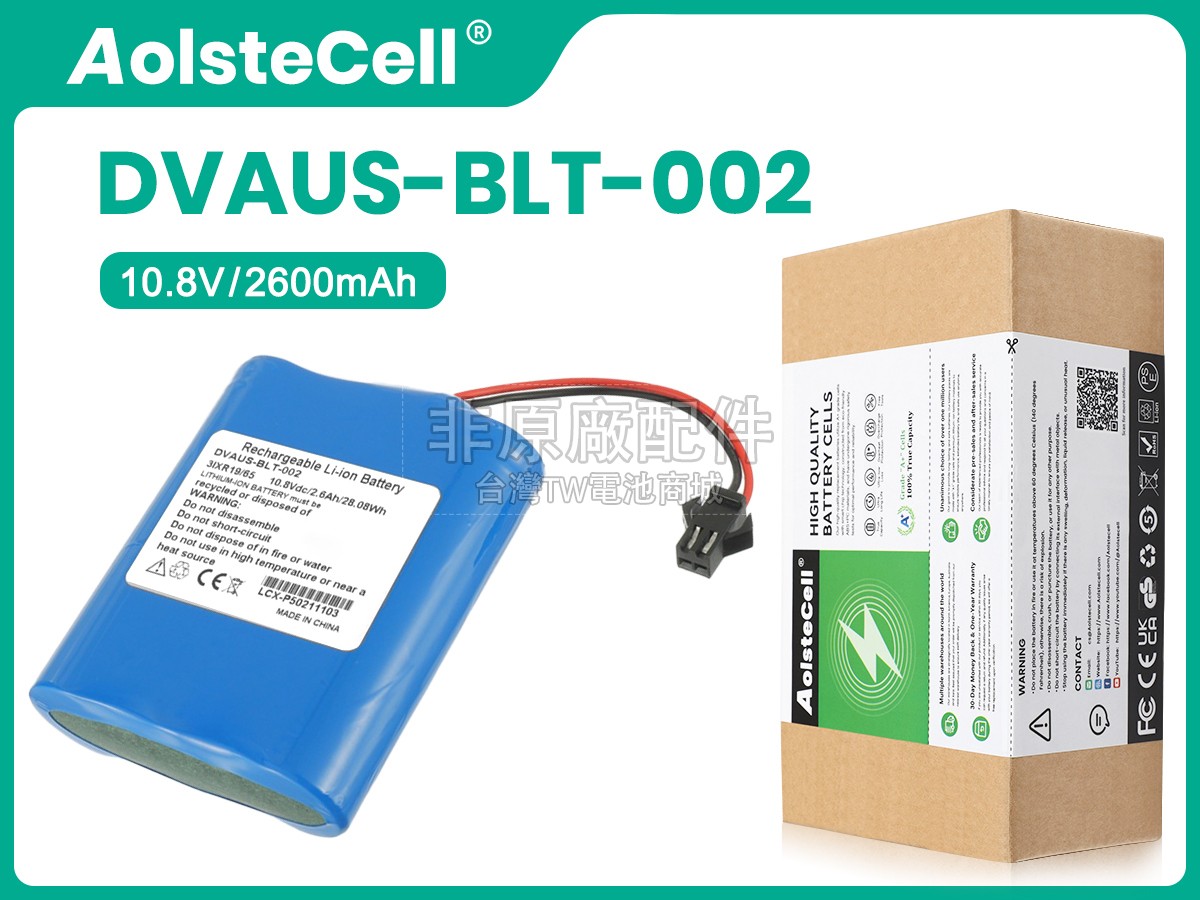 Biolight DVAUS-BLT-002副廠電池
