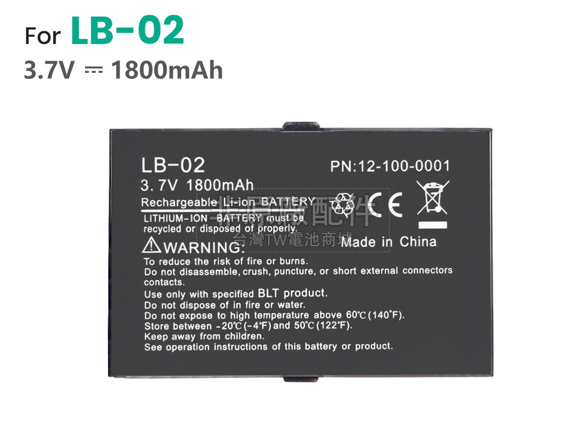 Biolight A3副廠電池