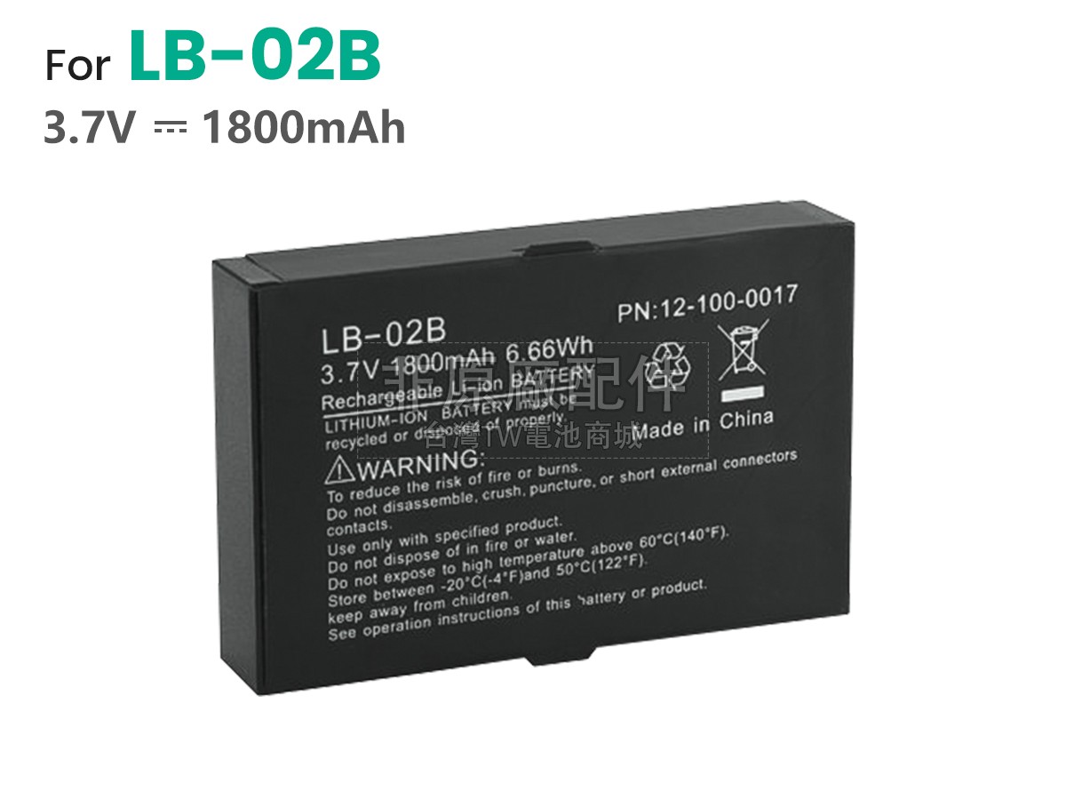 Biolight ANYYIEW A2副廠電池
