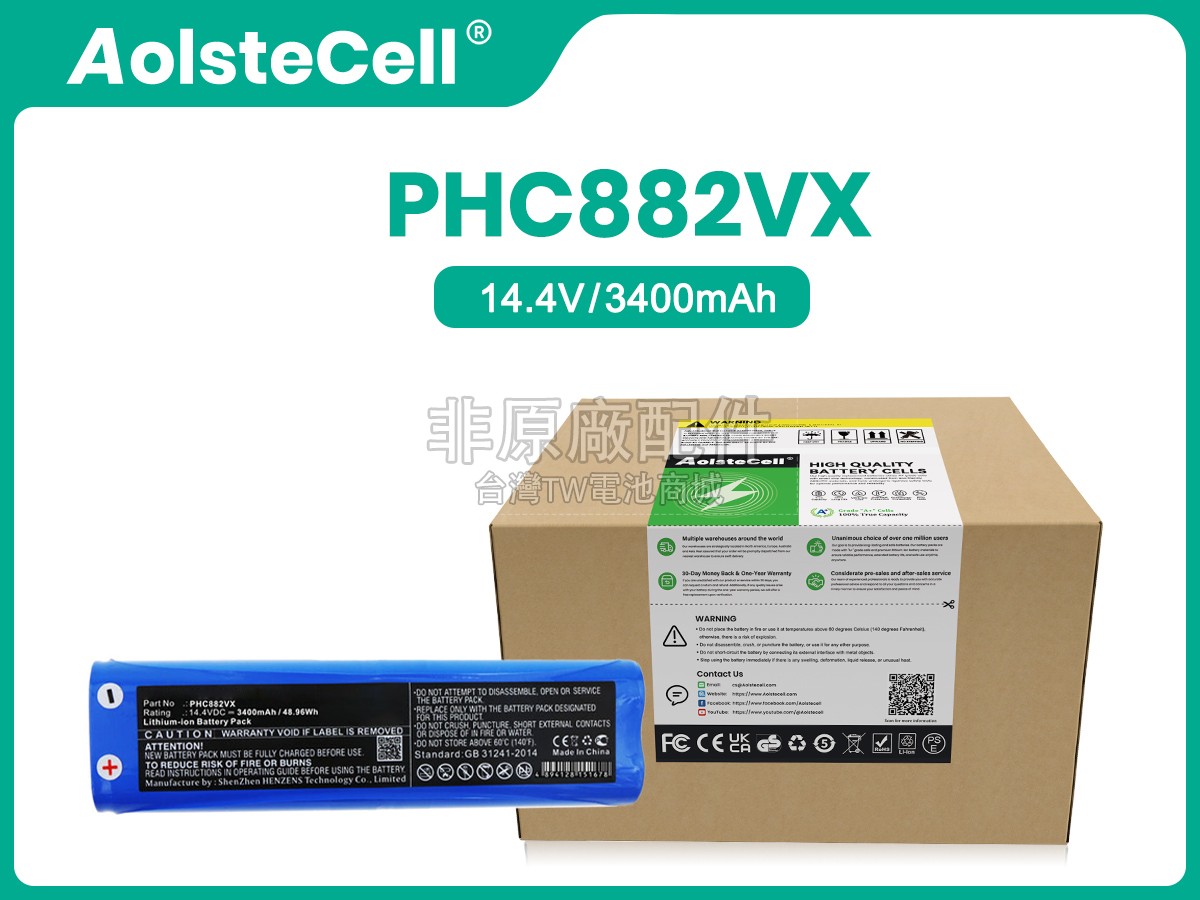Bissell 2142副廠電池