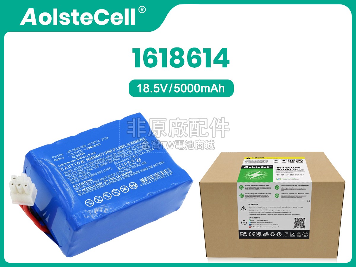 Bissell 2291副廠電池