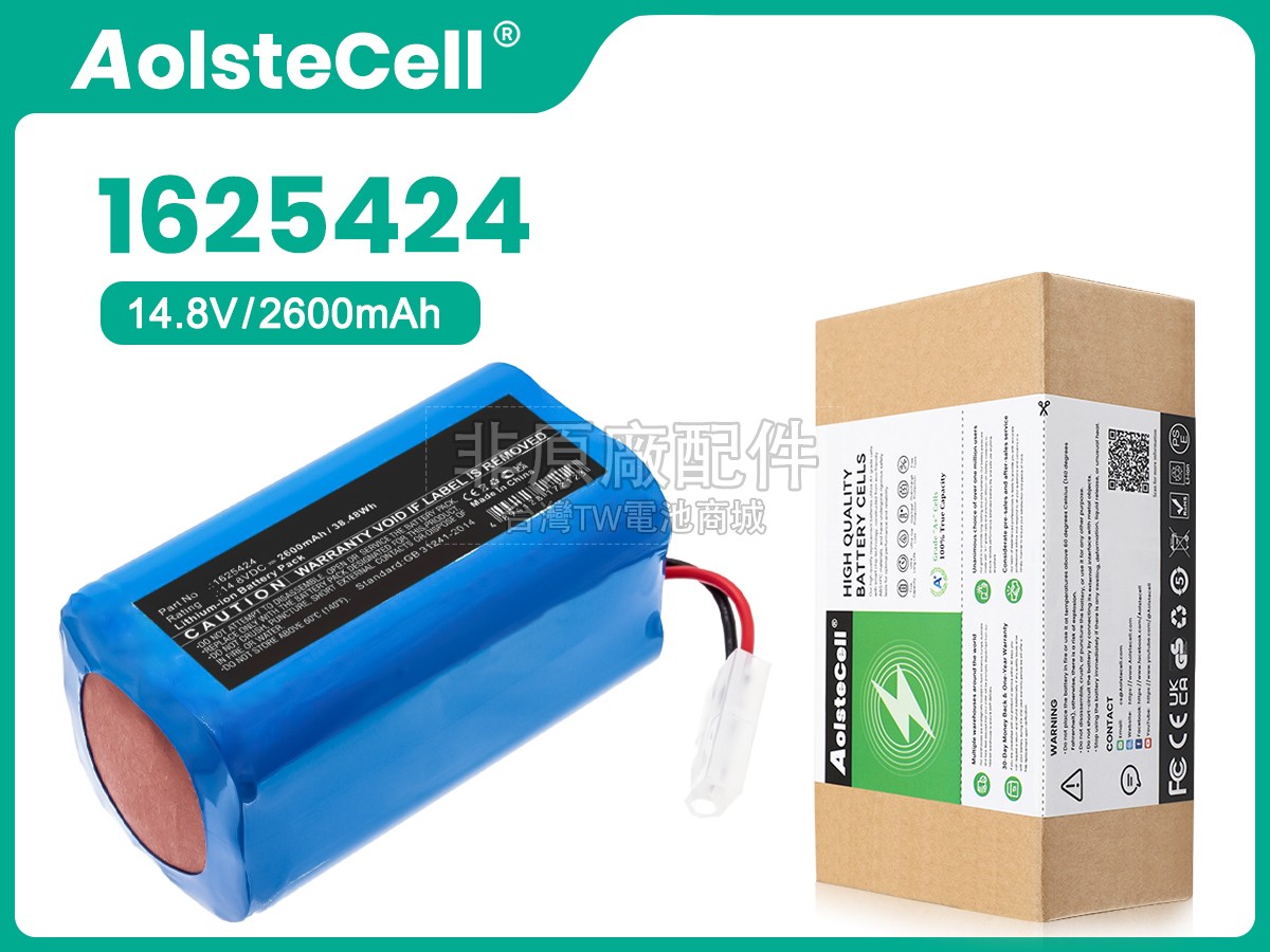 Bissell 2933副廠電池