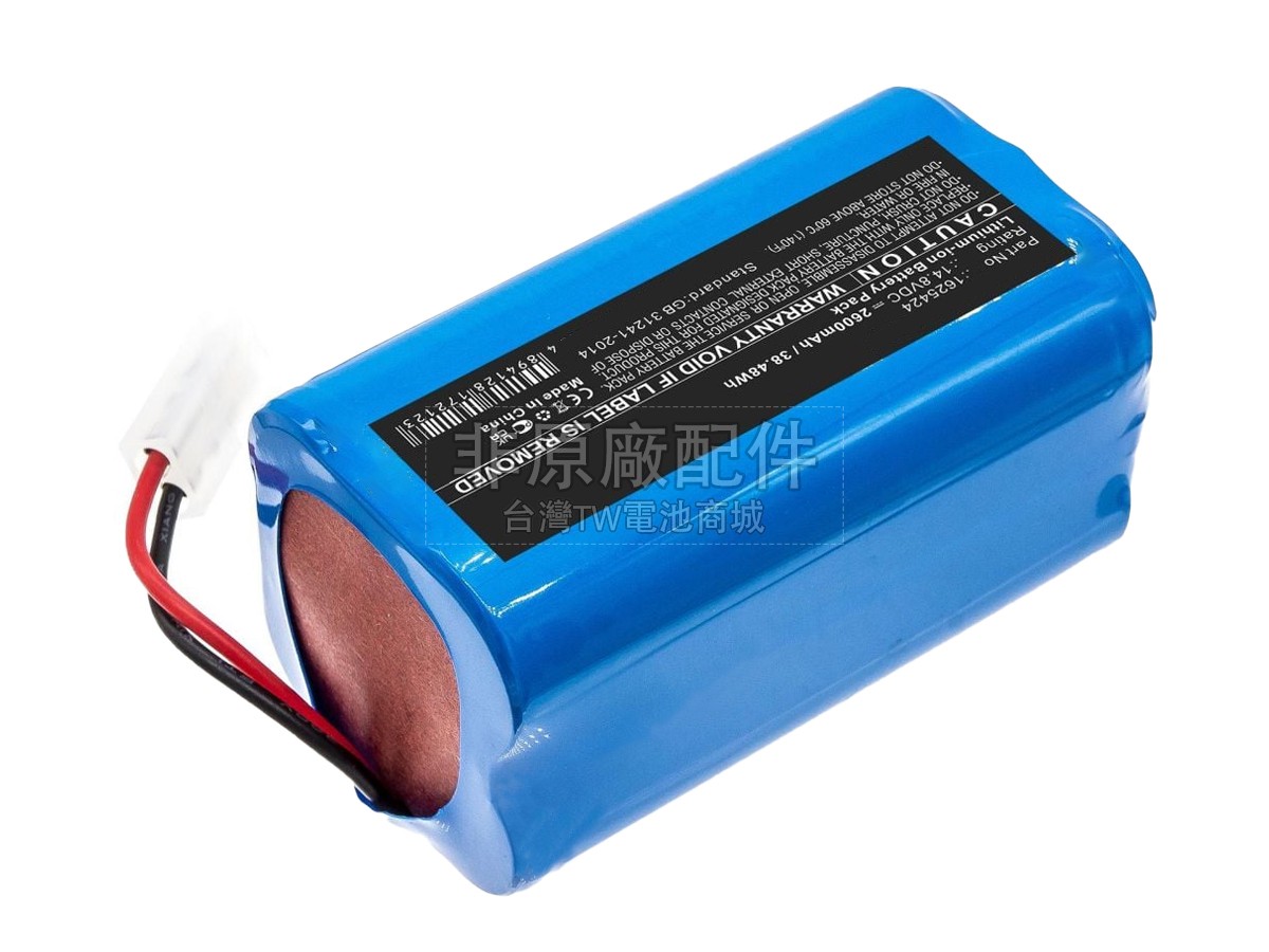 Bissell 2933副廠電池