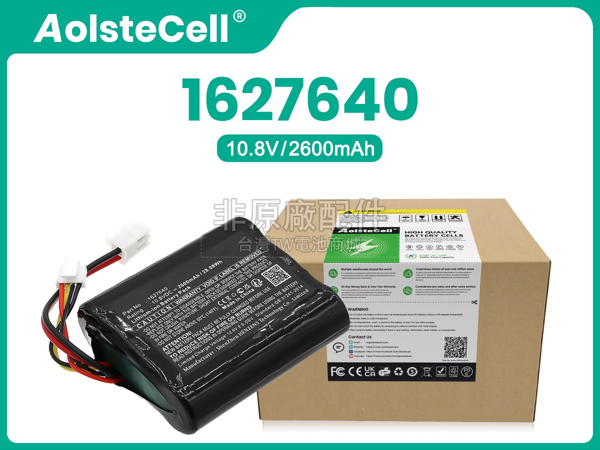 Bissell P2922-10A副廠電池