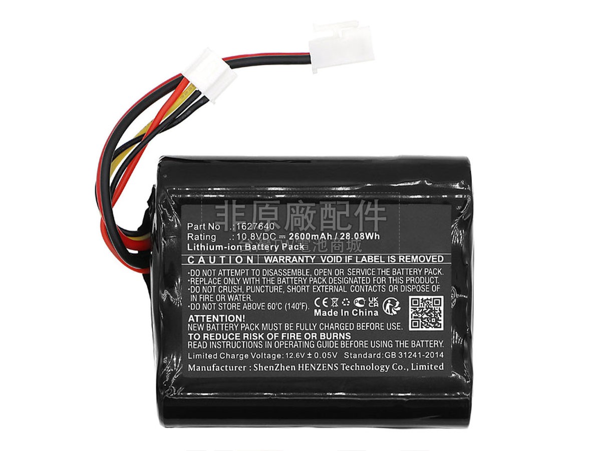 Bissell P2922-10A副廠電池
