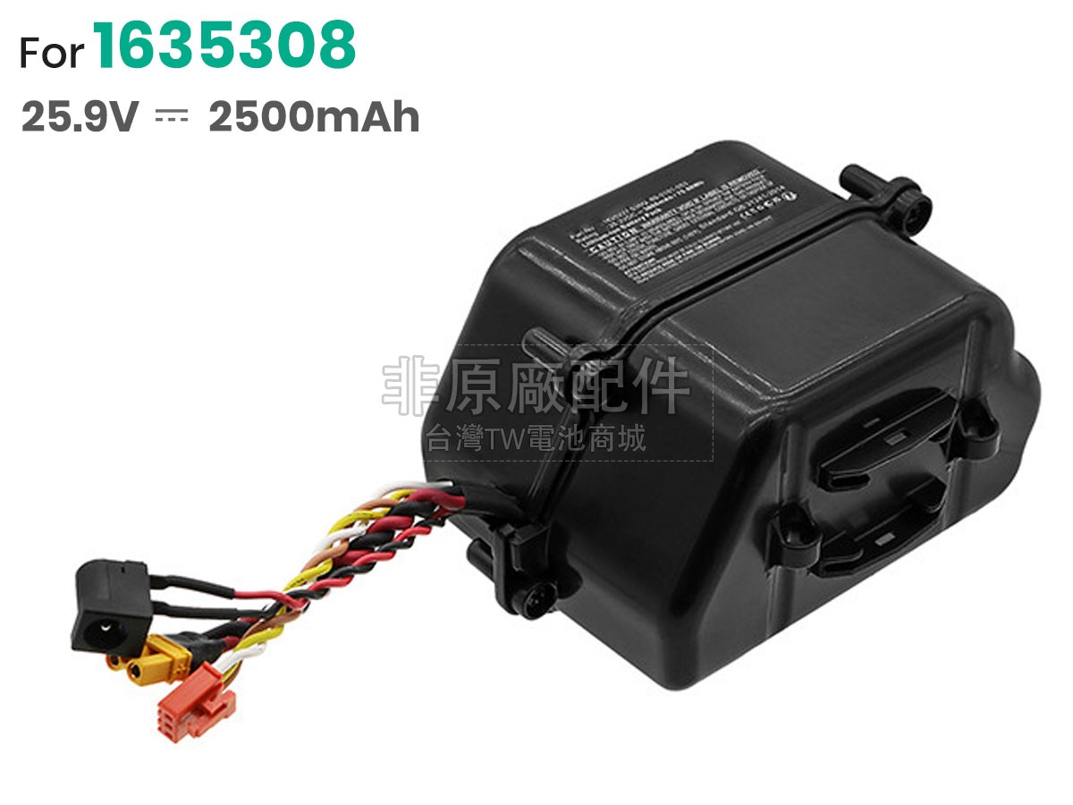 Bissell BW23B1100161副廠電池