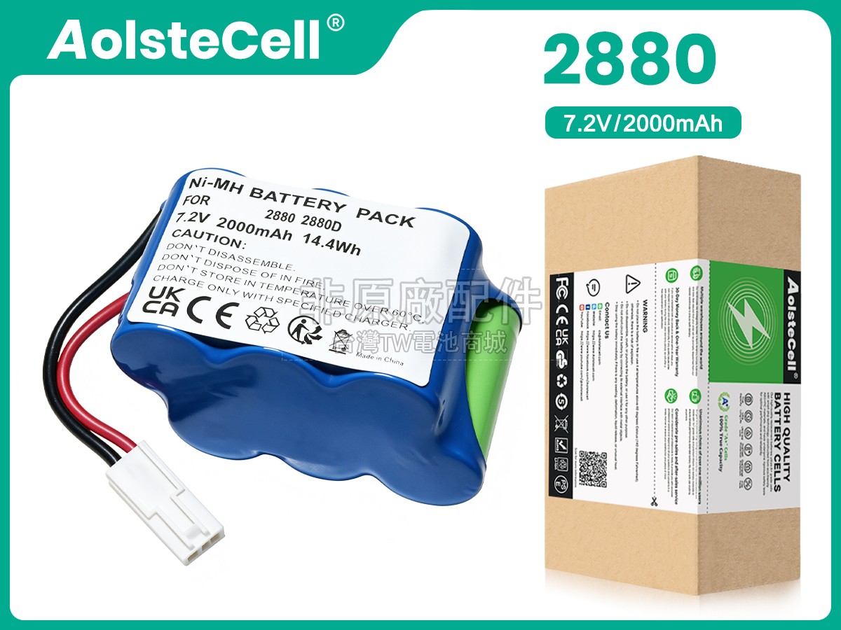 Bissell 2880副廠電池