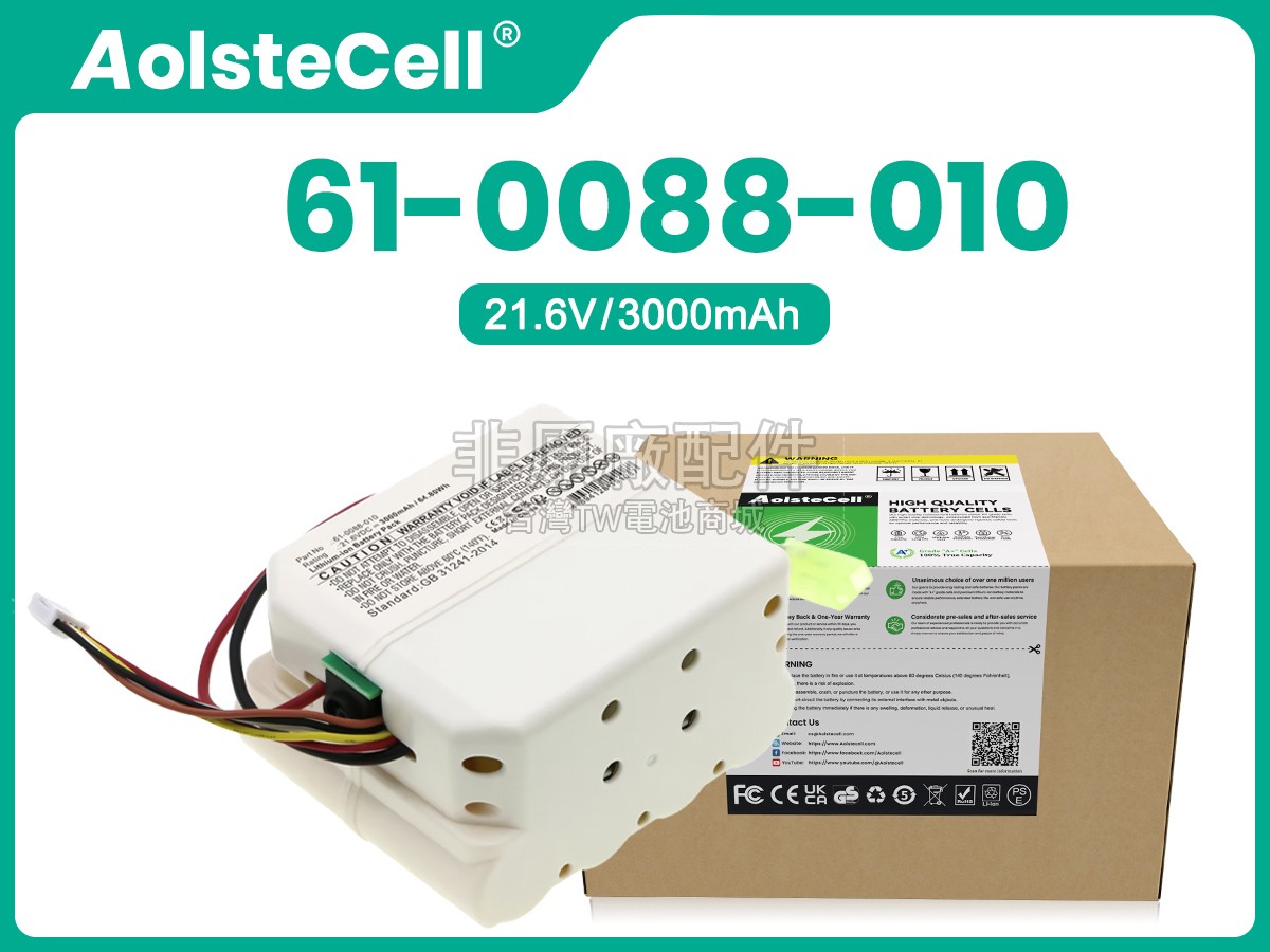 Bissell 2602C副廠電池