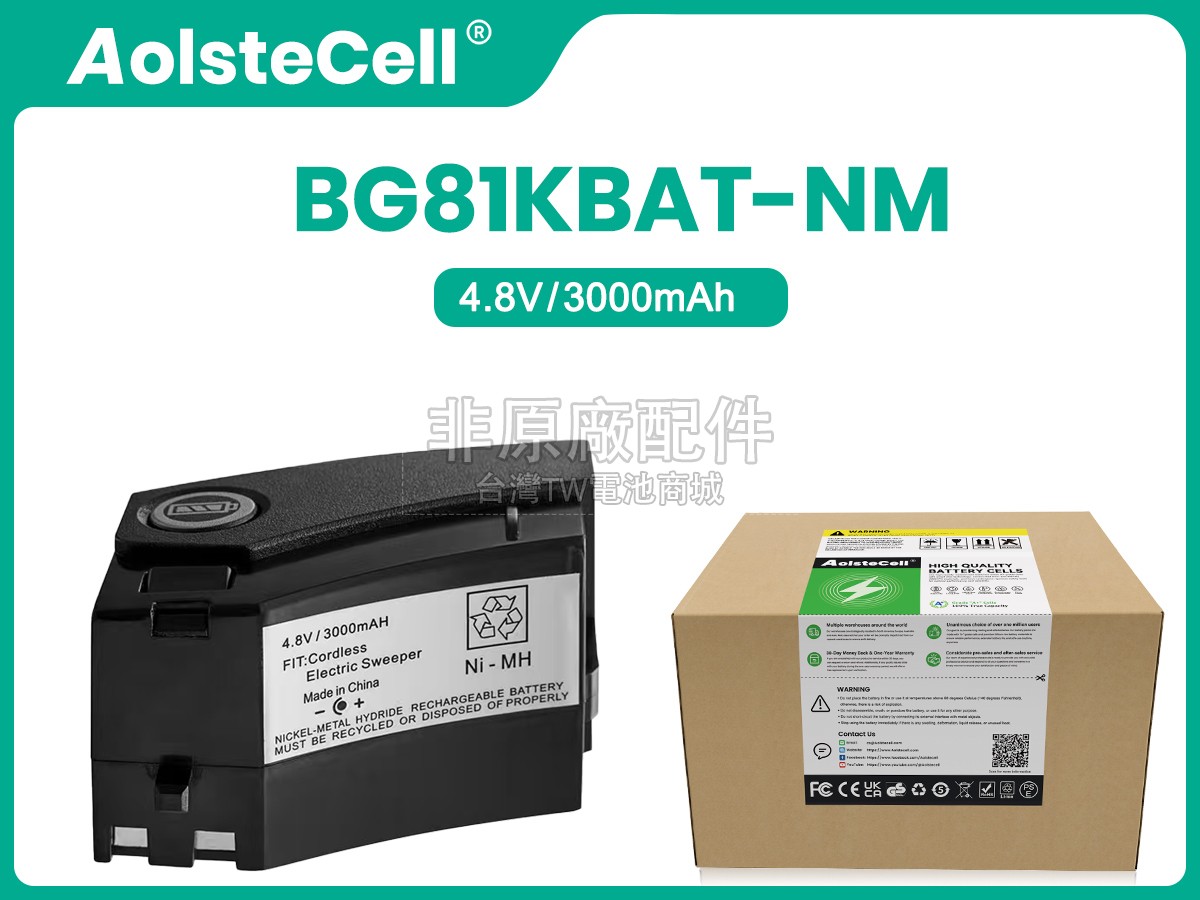 Bissell BG9100NM副廠電池