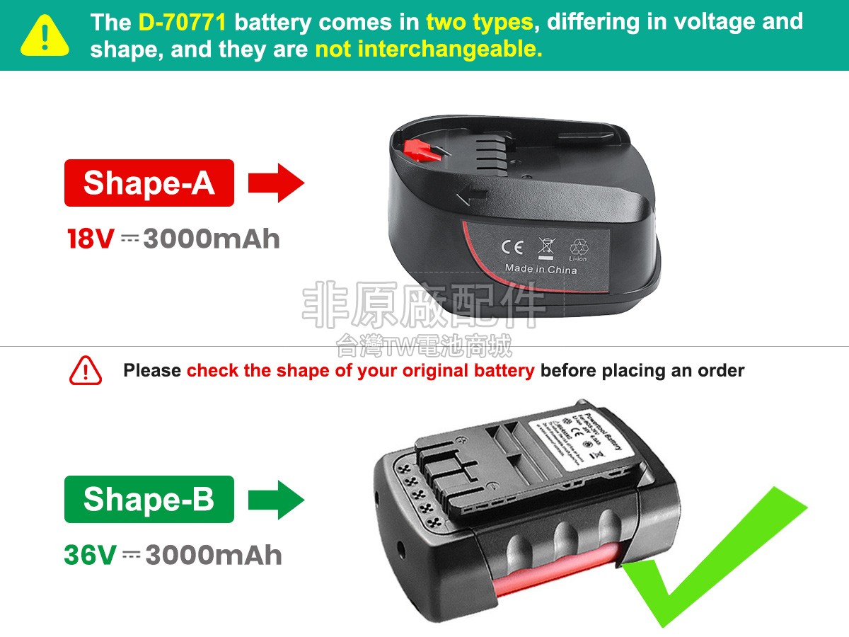 Bosch D-70771副廠電池