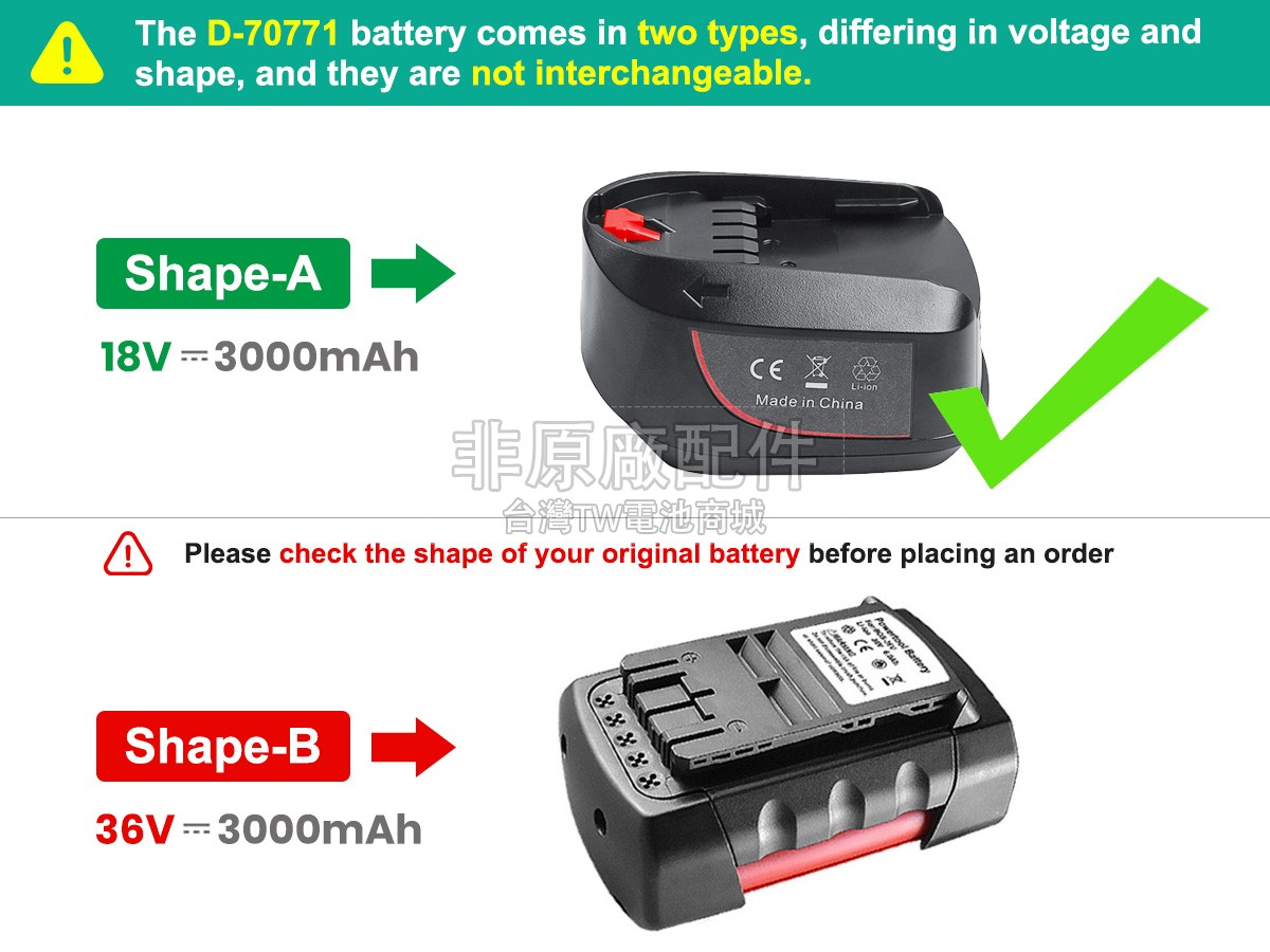 Bosch D-70771副廠電池