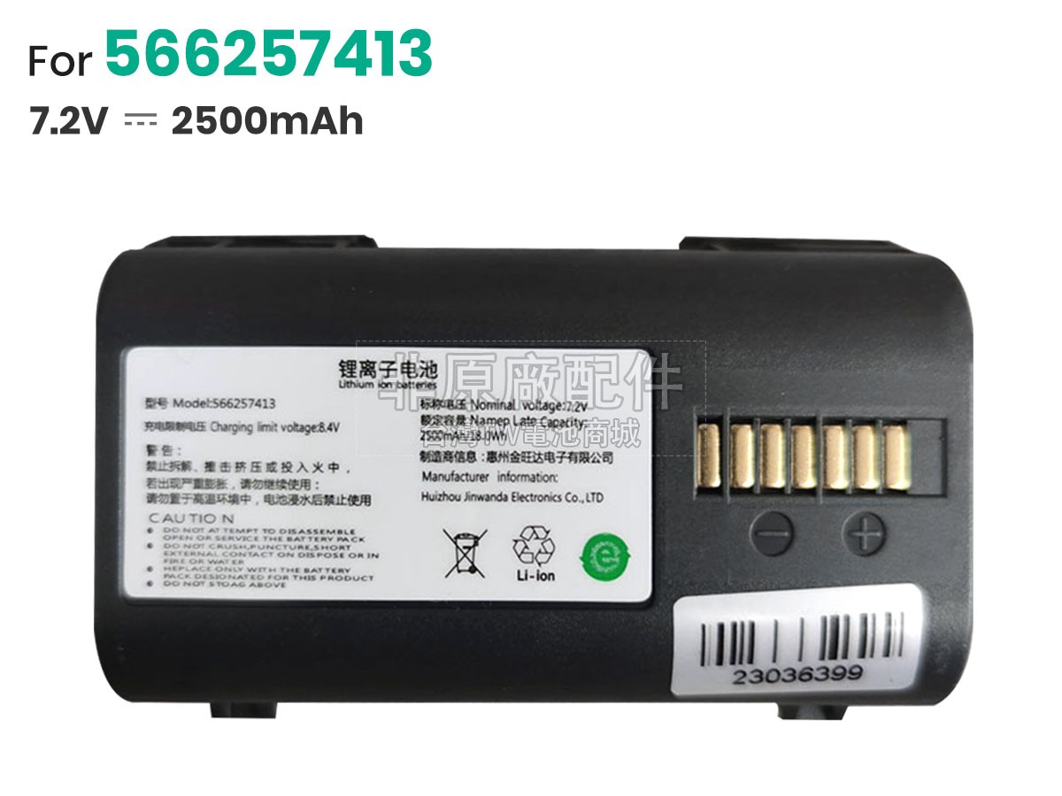 Cainiao XP1-XY PRINTER副廠電池