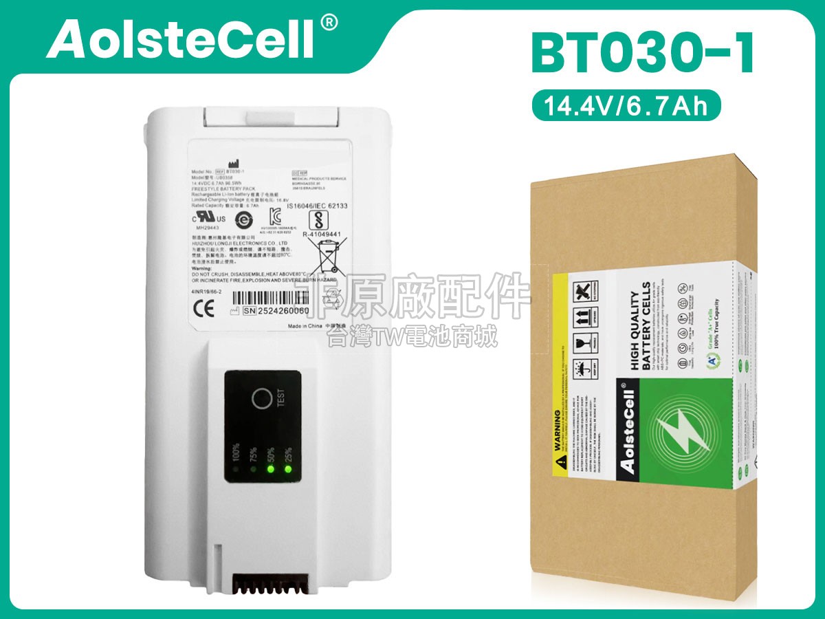 CAIRE BT030-1副廠電池