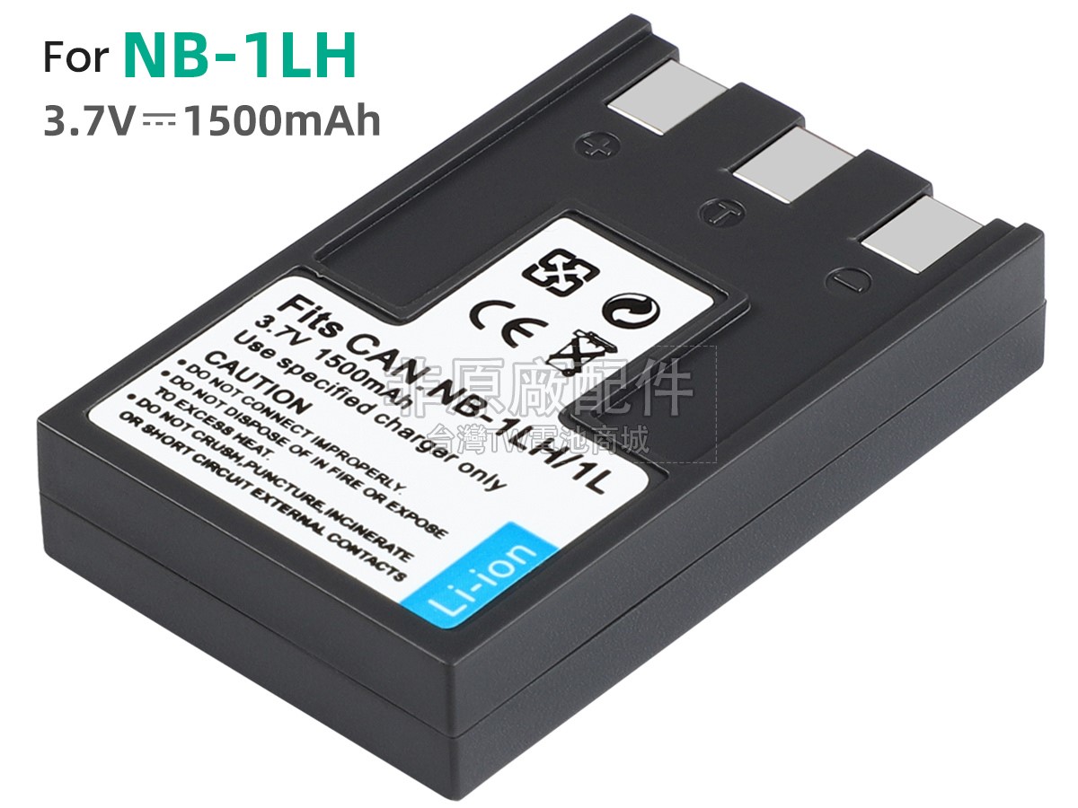 Canon NB-1L副廠電池