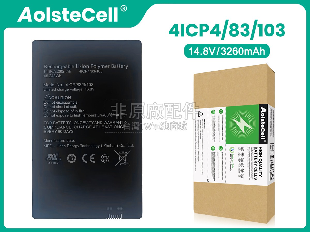 Careview 4ICP4/83/103副廠電池