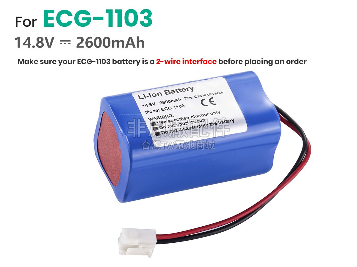 Carewell ECG-1103副廠電池