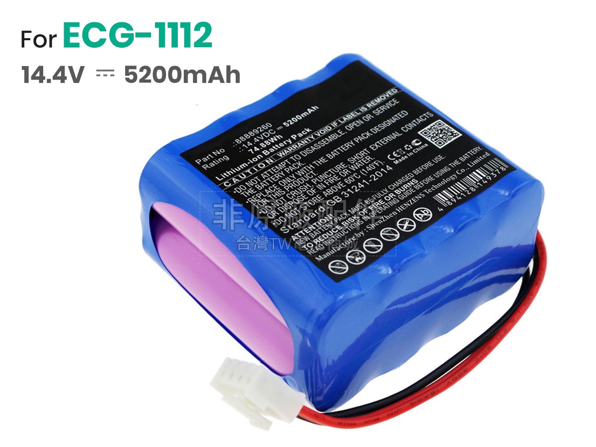 Carewell ECG-1112副廠電池