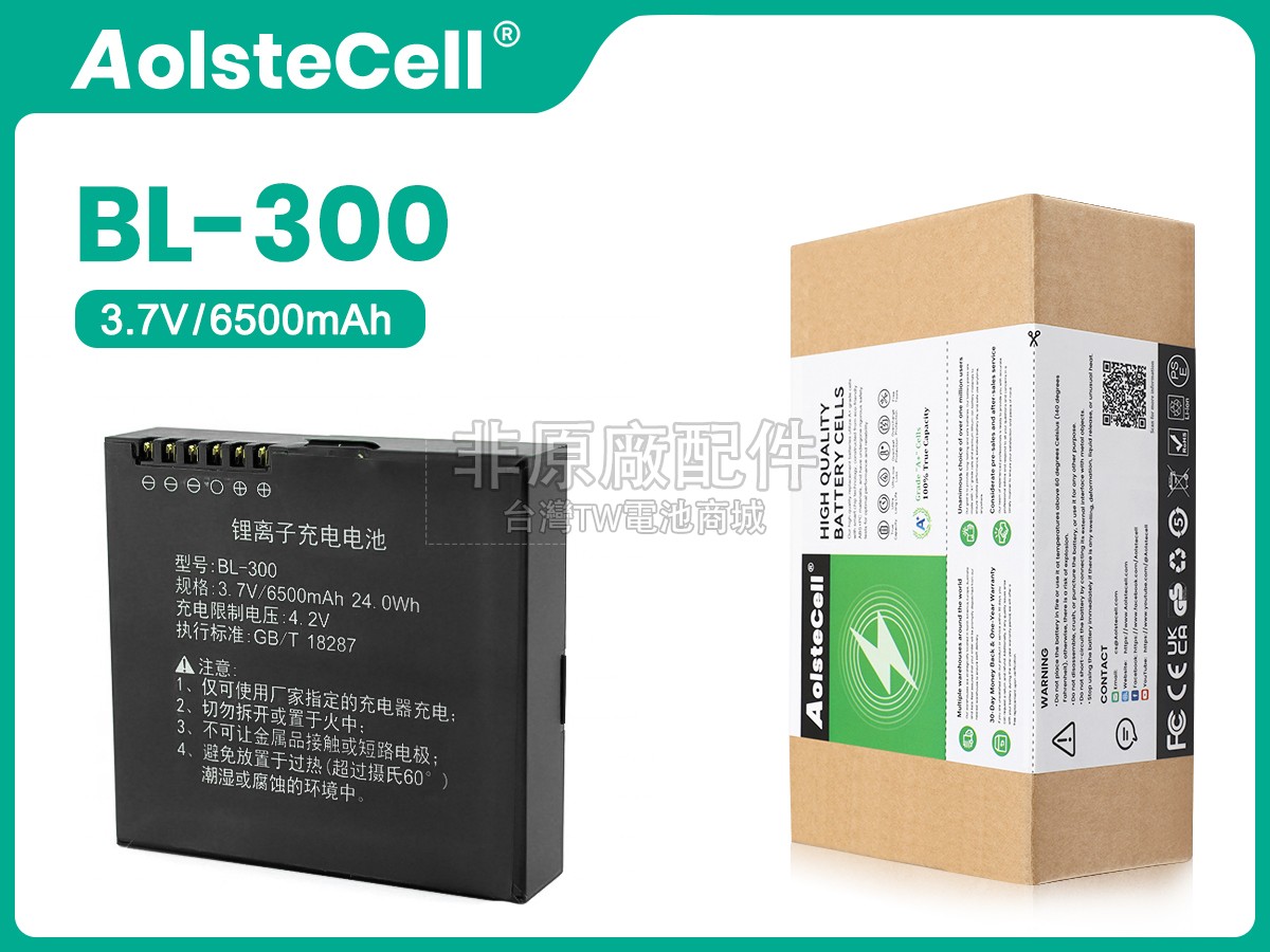 CHCNAV HCE300副廠電池