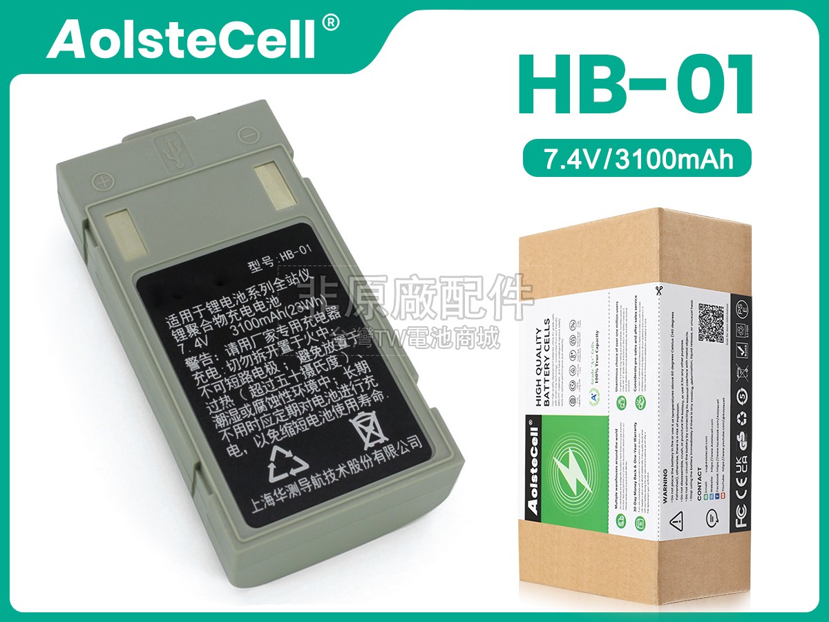 CHCNAV CTS-112R4 PRO副廠電池