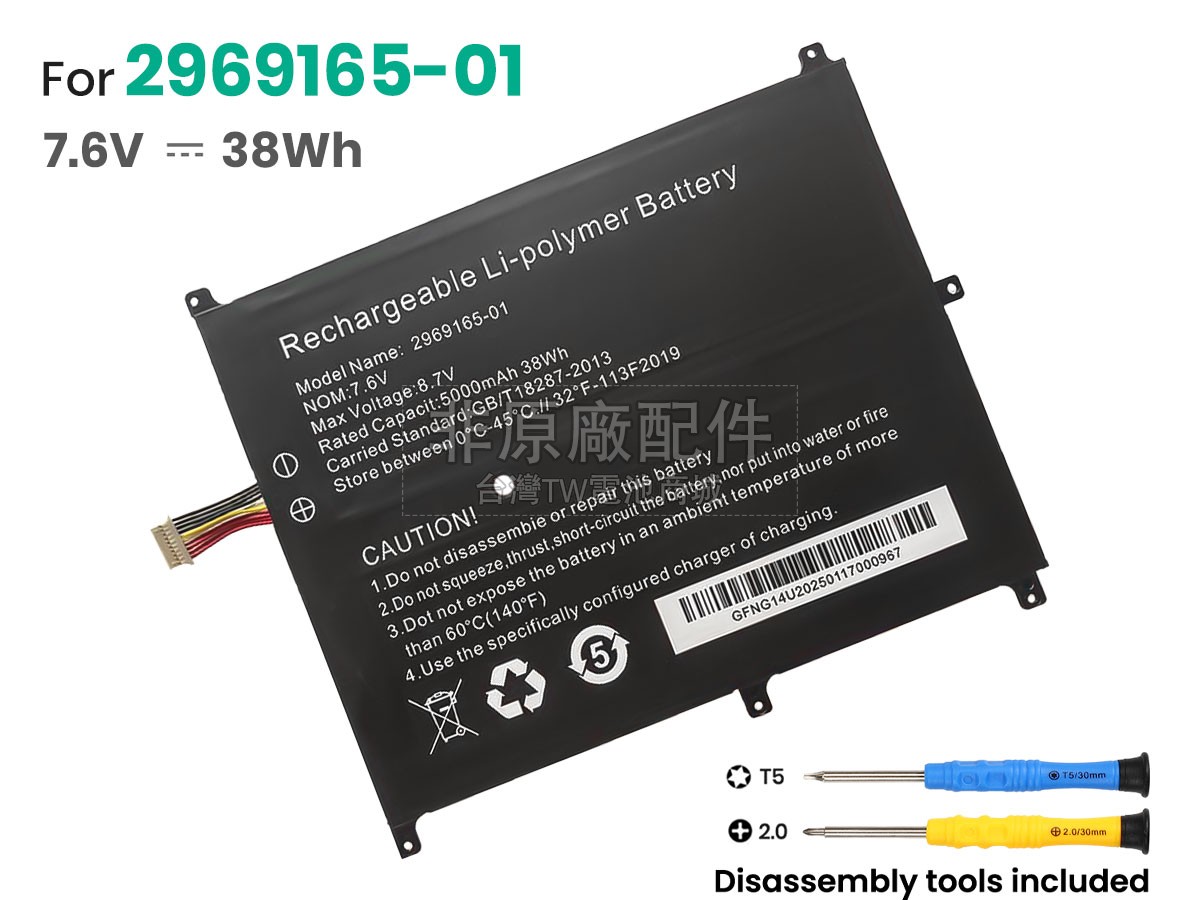 CHUWI CLTD-31152196副廠電池