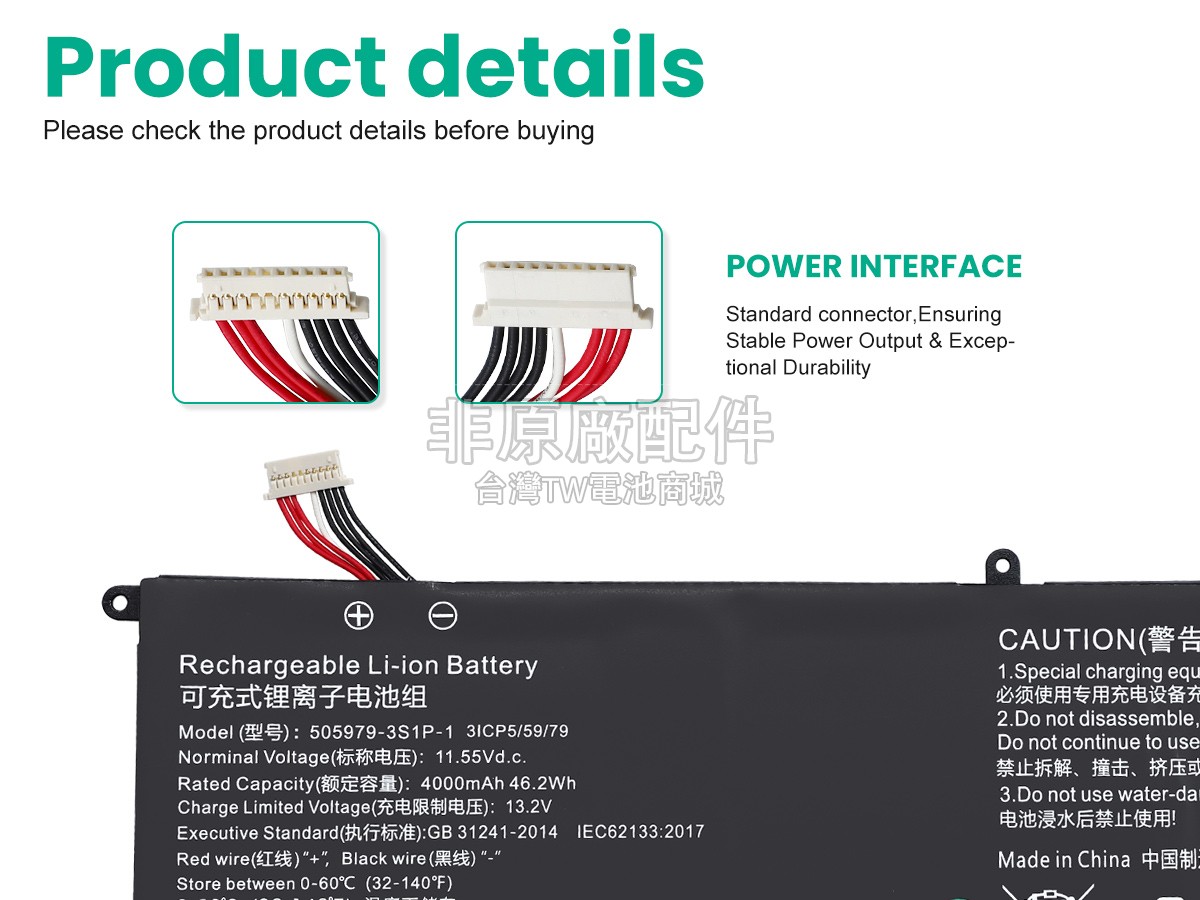 CHUWI 505979-3S1P-1副廠電池