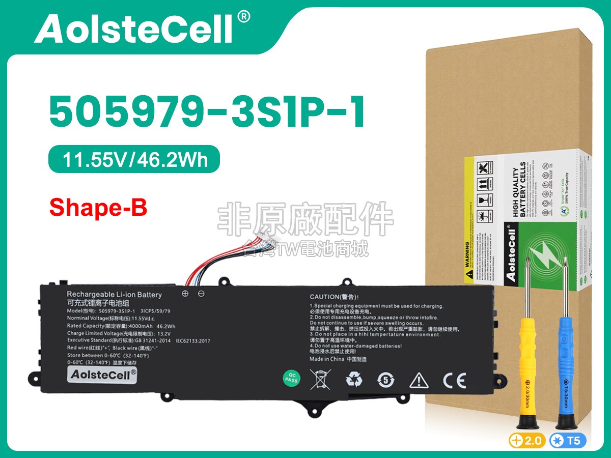 CHUWI 505979-3S1P-1副廠電池