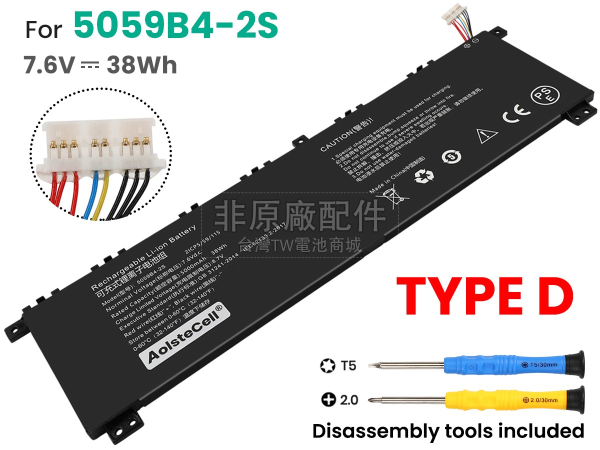 CHUWI 5059B4-2S副廠電池