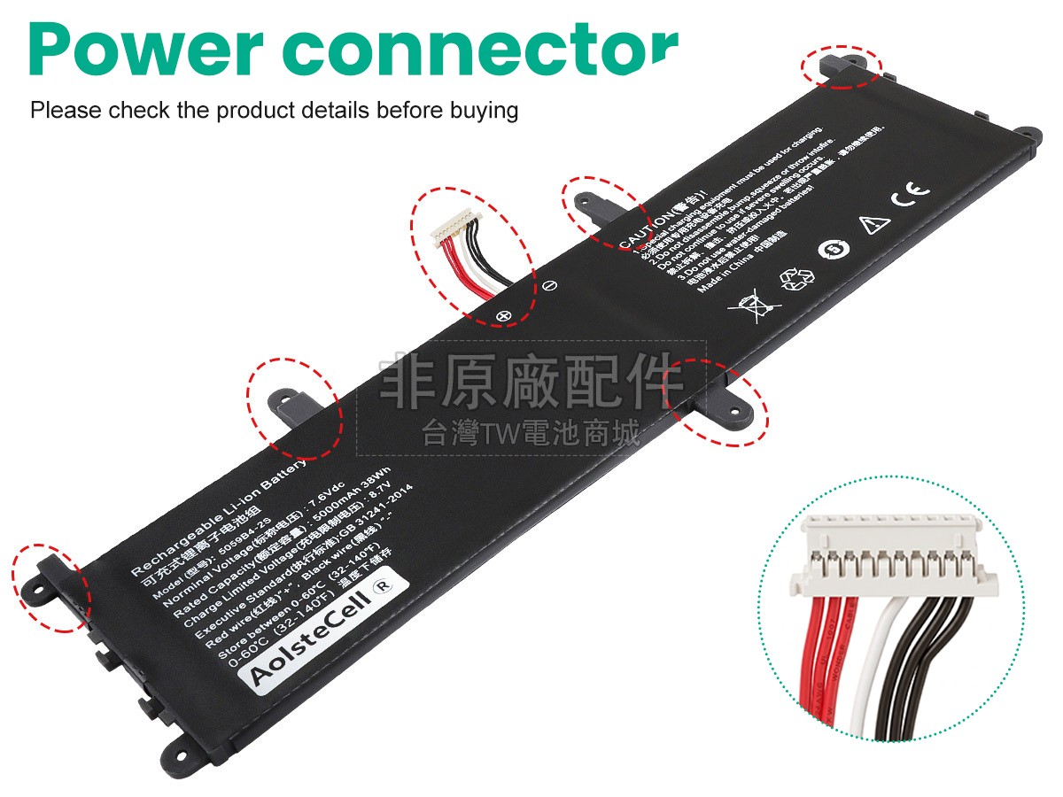 CHUWI 5059B4-2S1P副廠電池