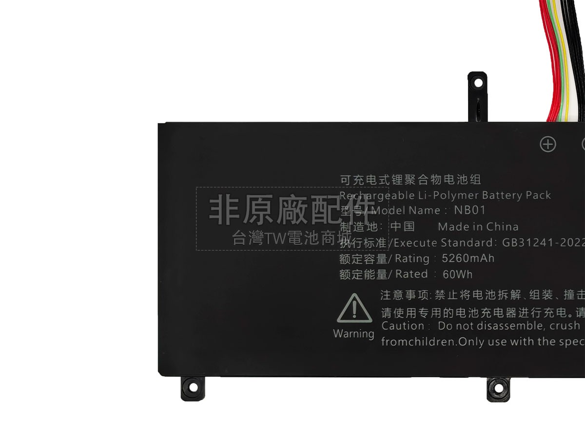 CHUWI NB01副廠電池