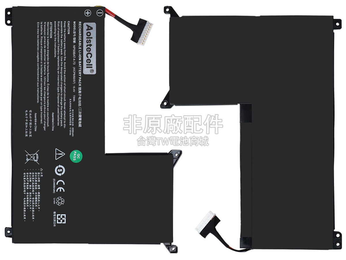 Clevo MEDION ERAZER DEFENDER P20(NP70PNP-M)副廠電池