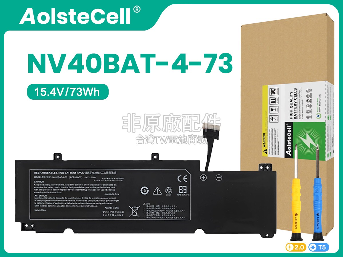 Clevo NV40BAT-4-73副廠電池