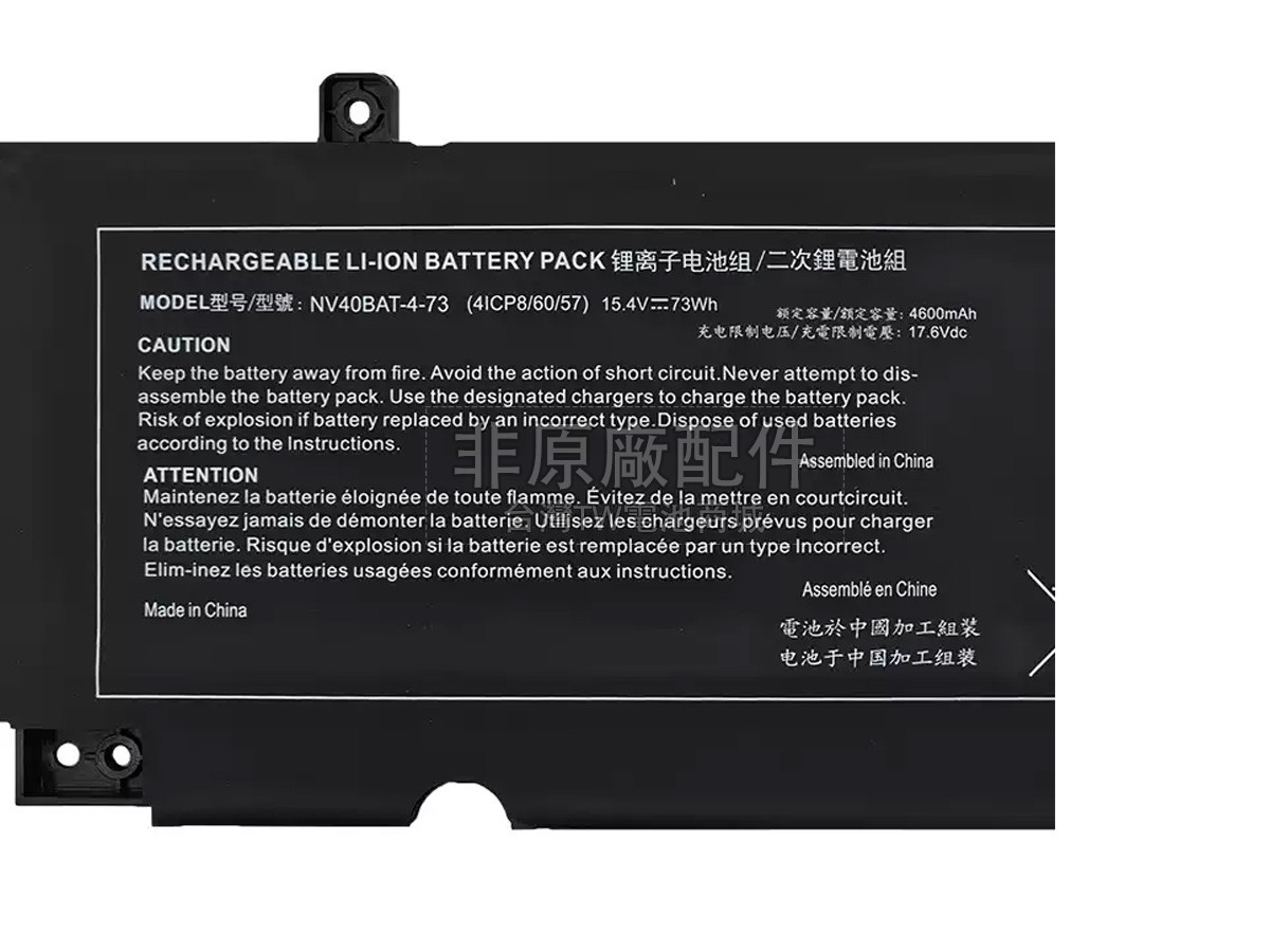 Clevo NV40BAT-4-73副廠電池