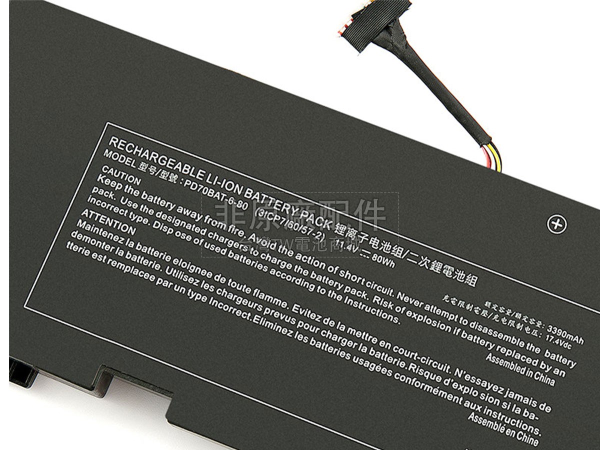 Clevo CPD5S01副廠電池