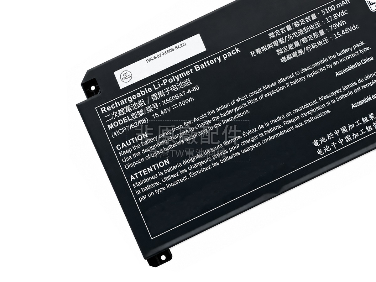 Clevo TX6副廠電池