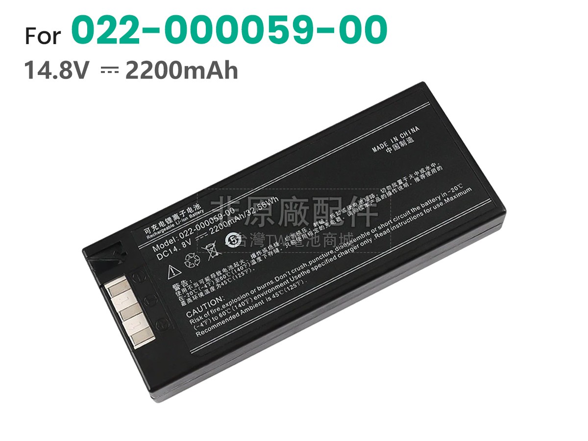 Comen 8000D副廠電池