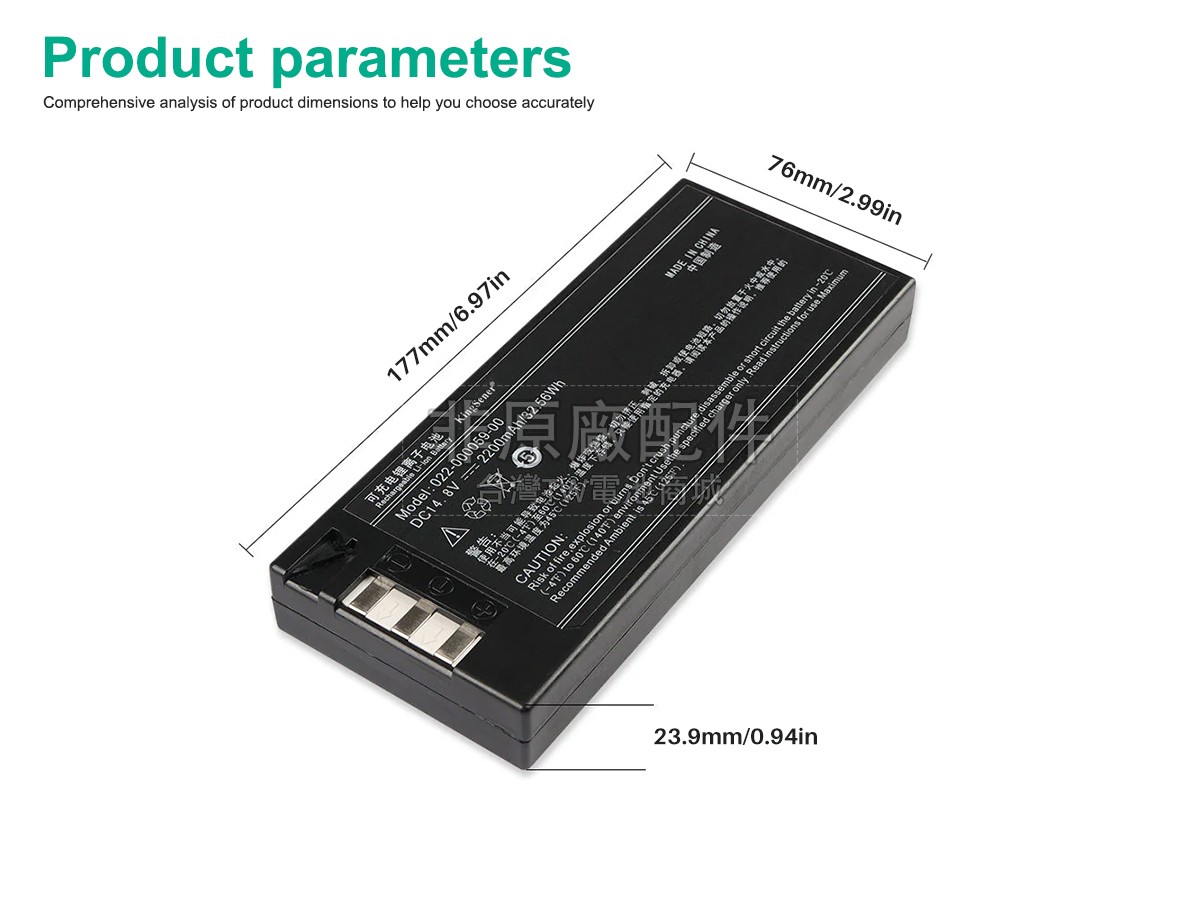 Comen 8000D副廠電池