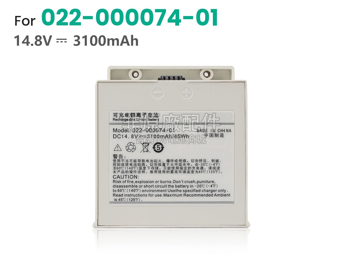 Comen C86副廠電池