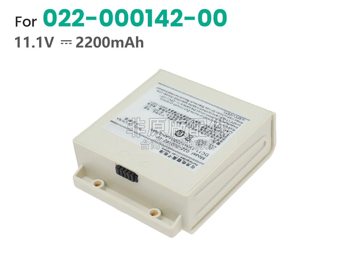 Comen 022-000142-00副廠電池